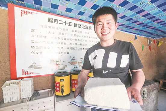 豆腐.jpg