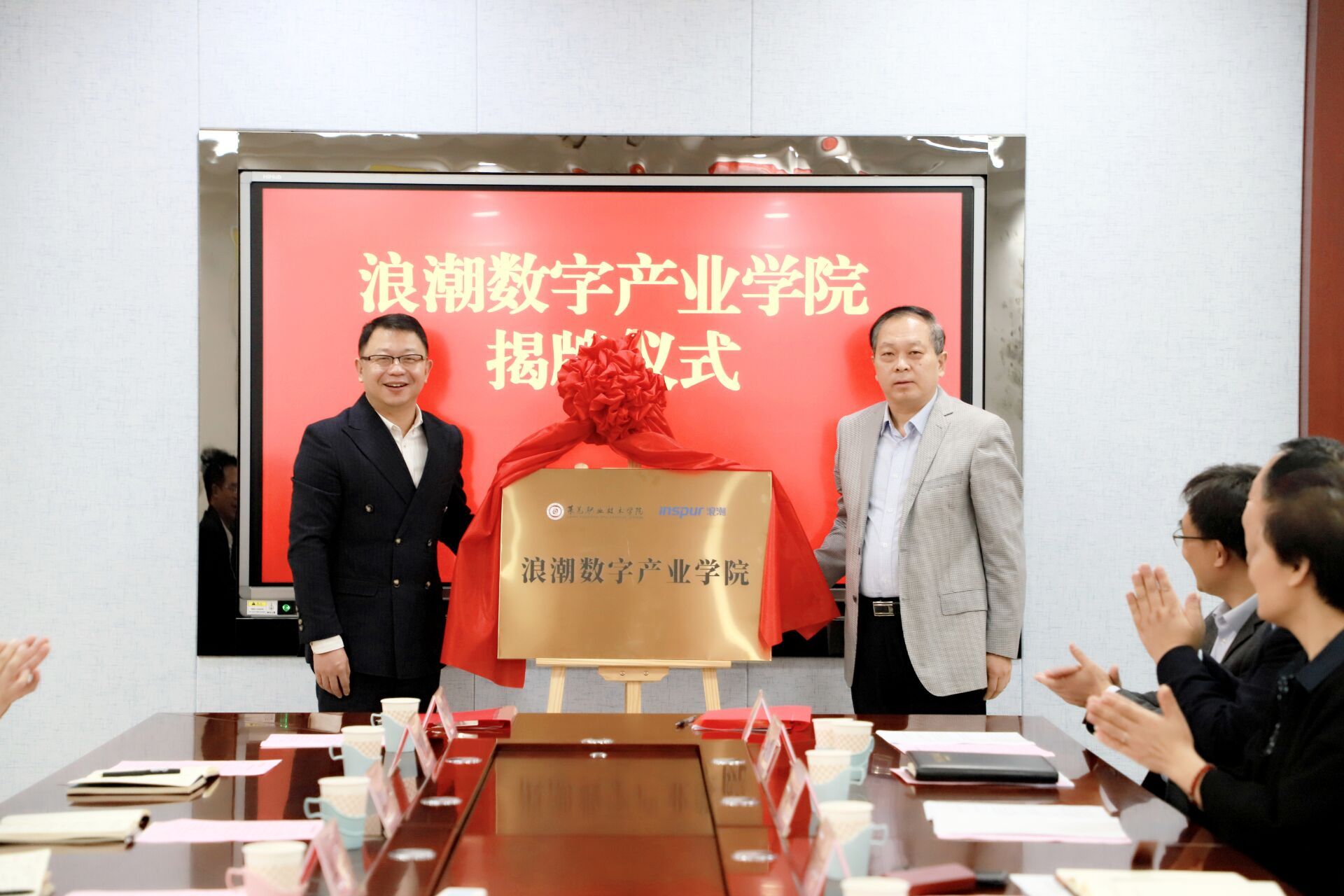 浪潮卓数牵手MK体育共建数字产业学院