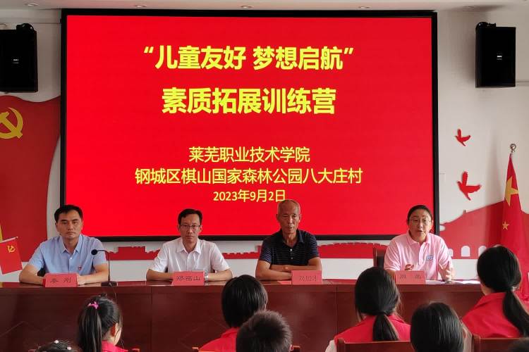 简篇-儿童友好·梦想起航——MK体育开展素质拓展培训班 简篇-儿童友好·梦想起航——MK体育开展素质拓展培训班